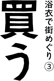 見る