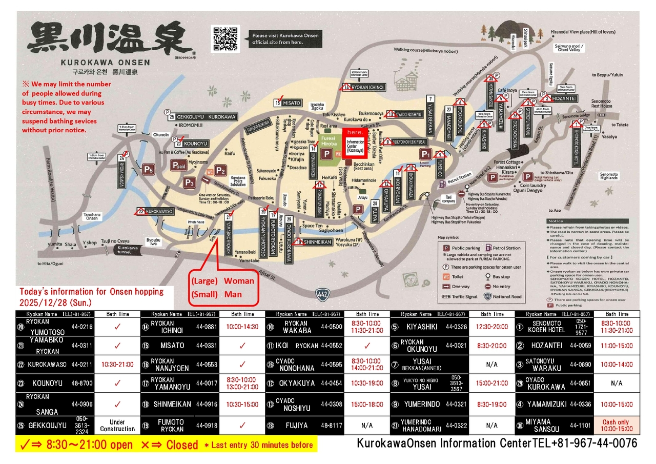 入浴マップ(英語版)
