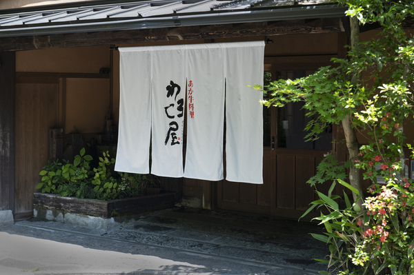 わろく屋の外観